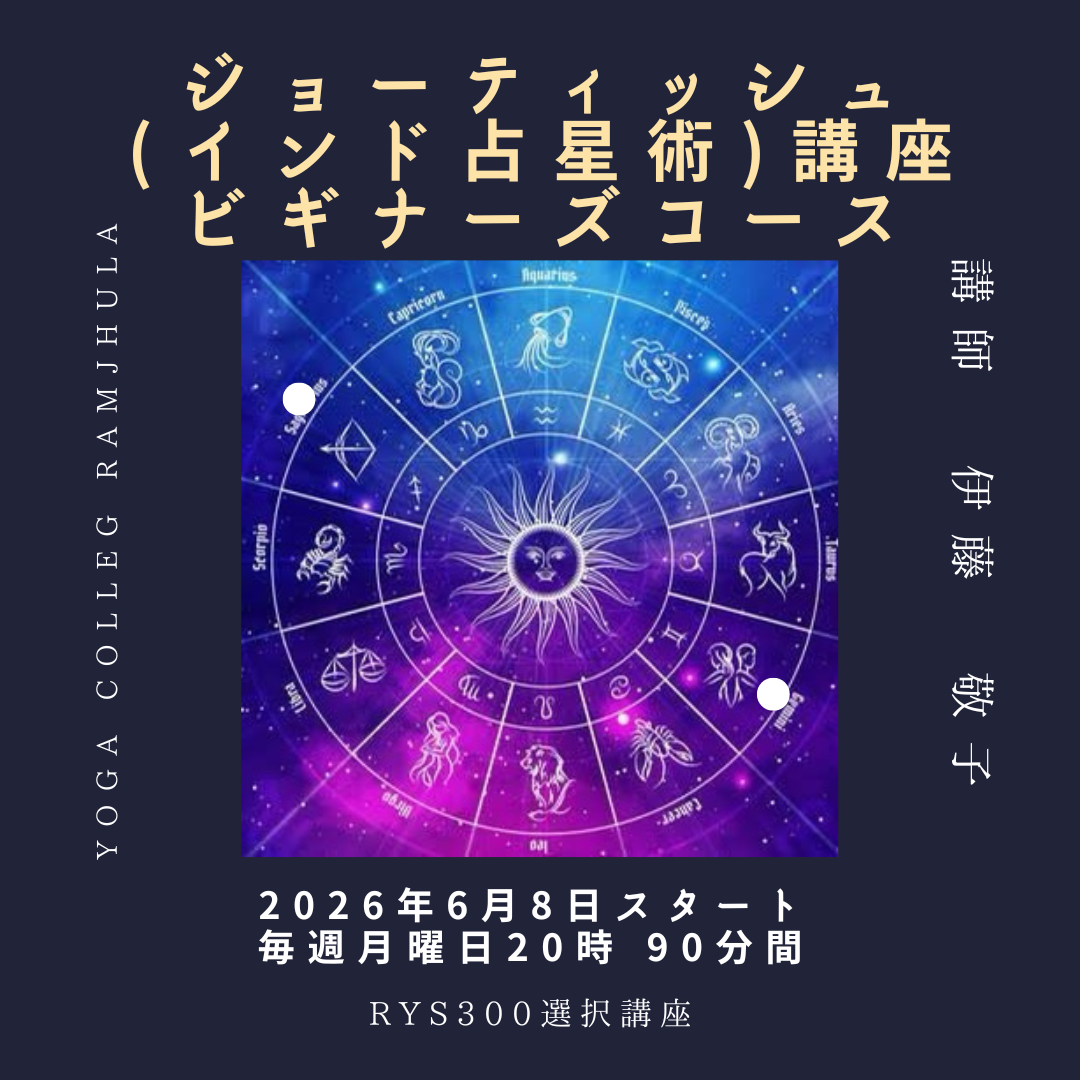 キャリアカレッジジャパン 占星術　講座 教材セット｜ホロスコープリーディングマスター講座｜占星術の資格